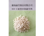 浙江XH-2型环保融雪剂